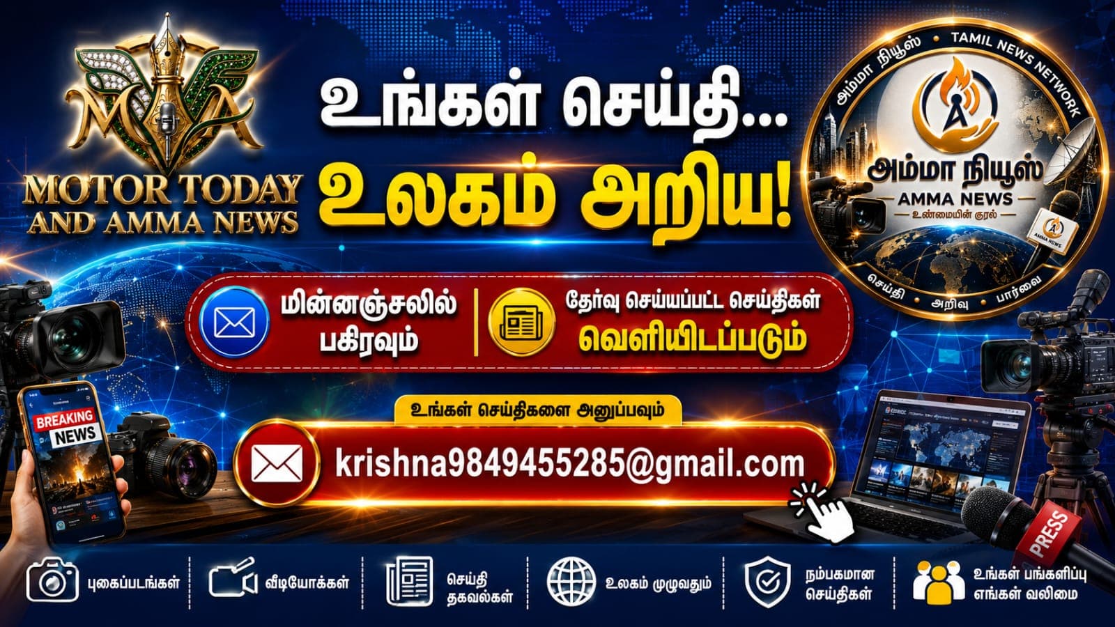 JOIN WITH US